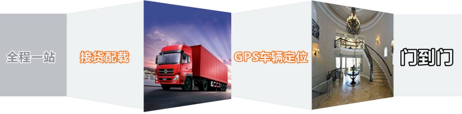 优质中山到喀什物流专线