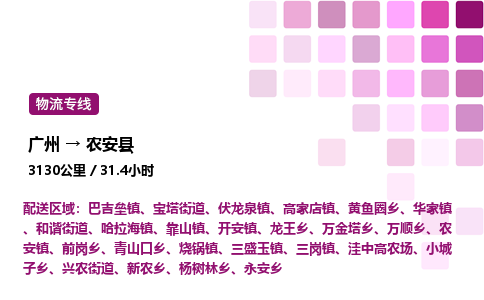 广州到农安县物流专线_广州至农安县货运公司