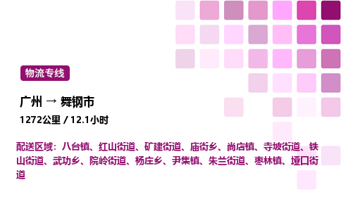 广州到武冈市物流专线_广州至武冈市货运公司